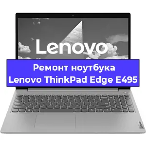 Замена hdd на ssd на ноутбуке Lenovo ThinkPad Edge E495 в Воронеже